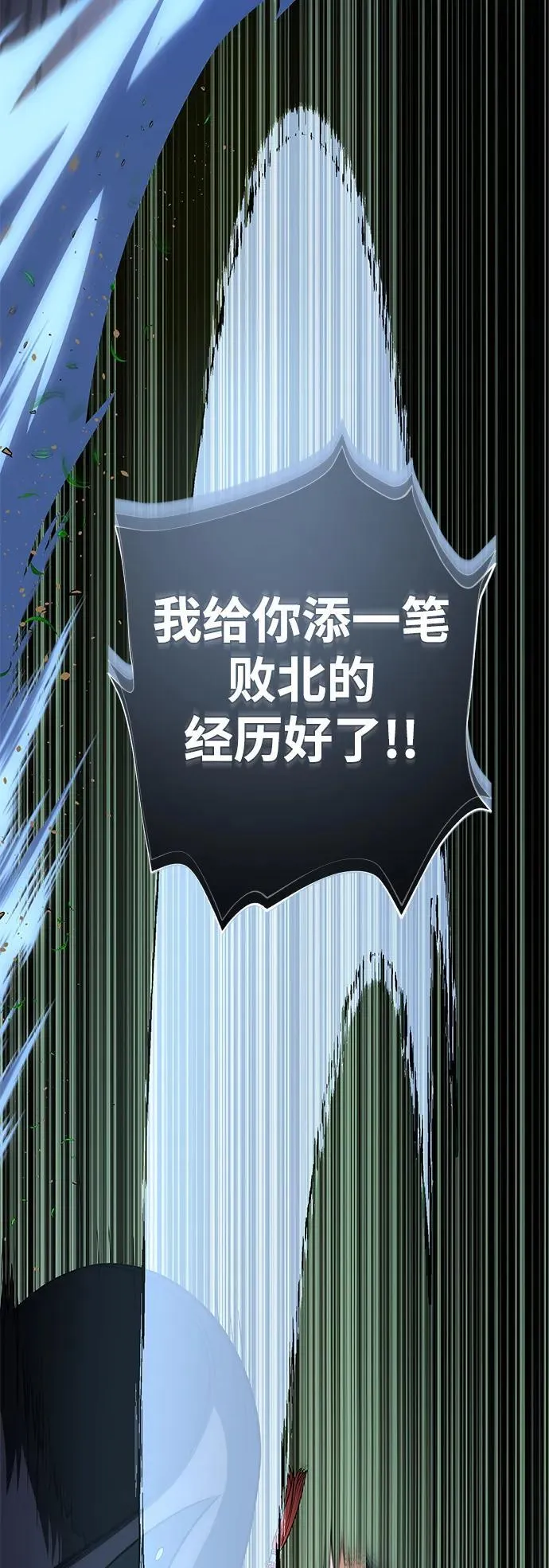 第125话 巡回对练 第53页