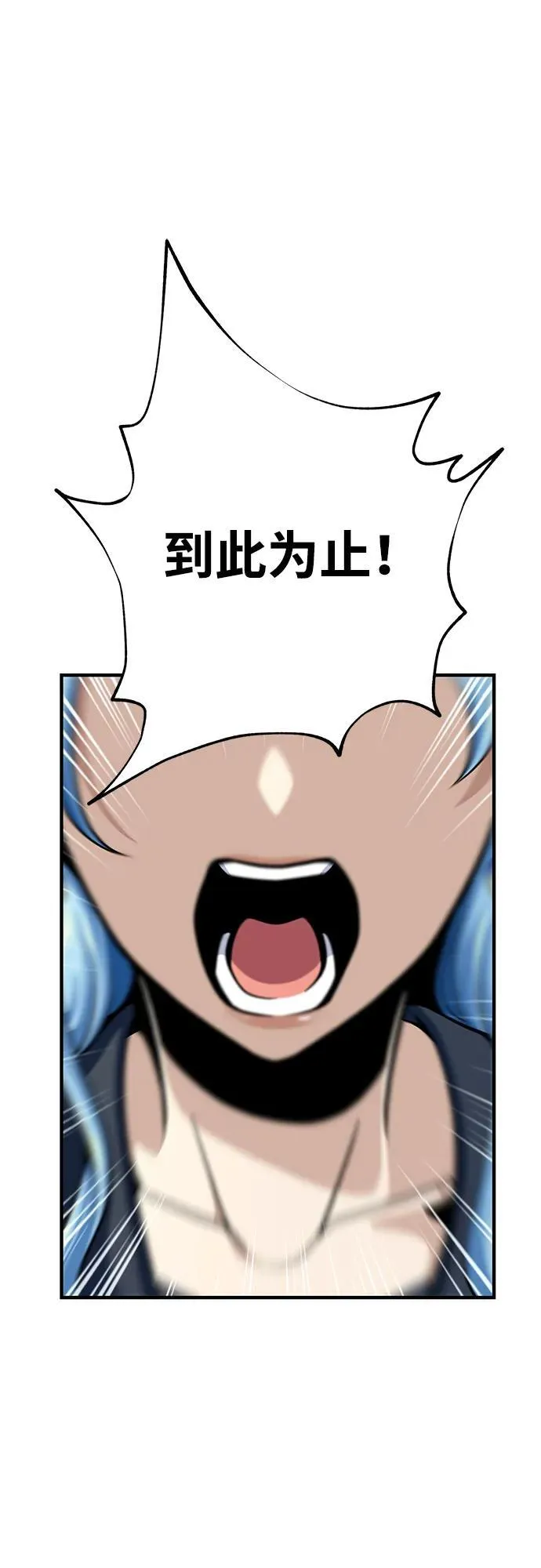 第125话 巡回对练 第59页