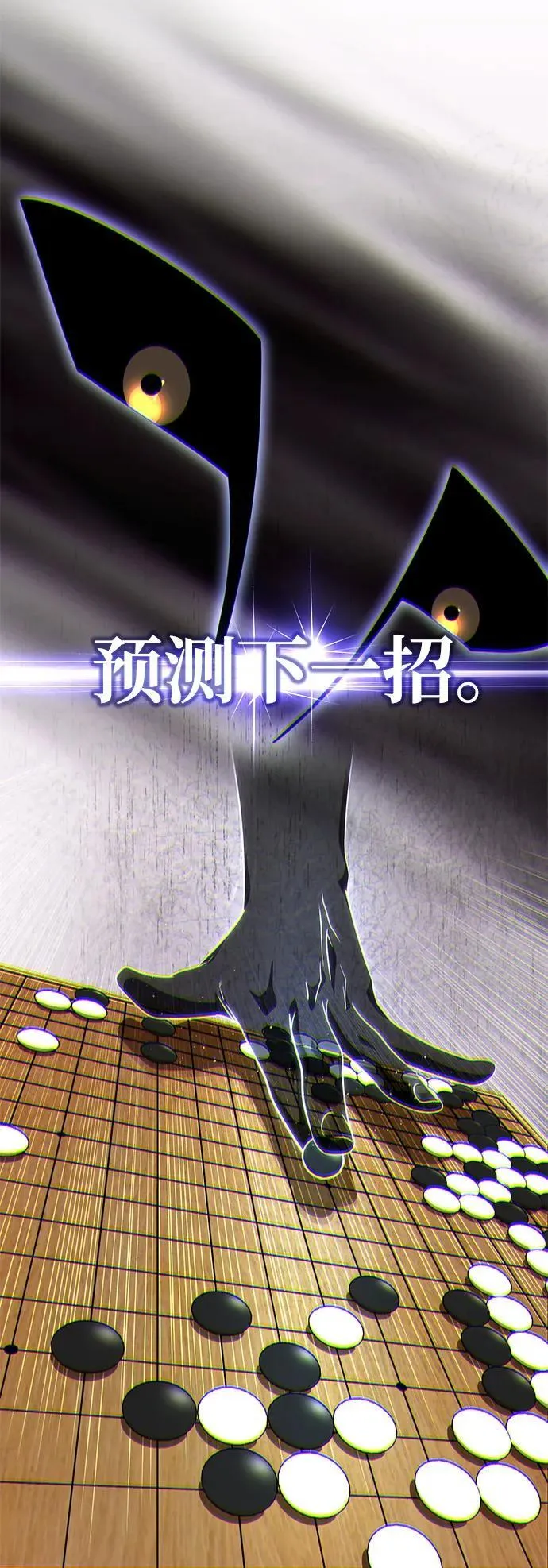 第125话 巡回对练 第62页