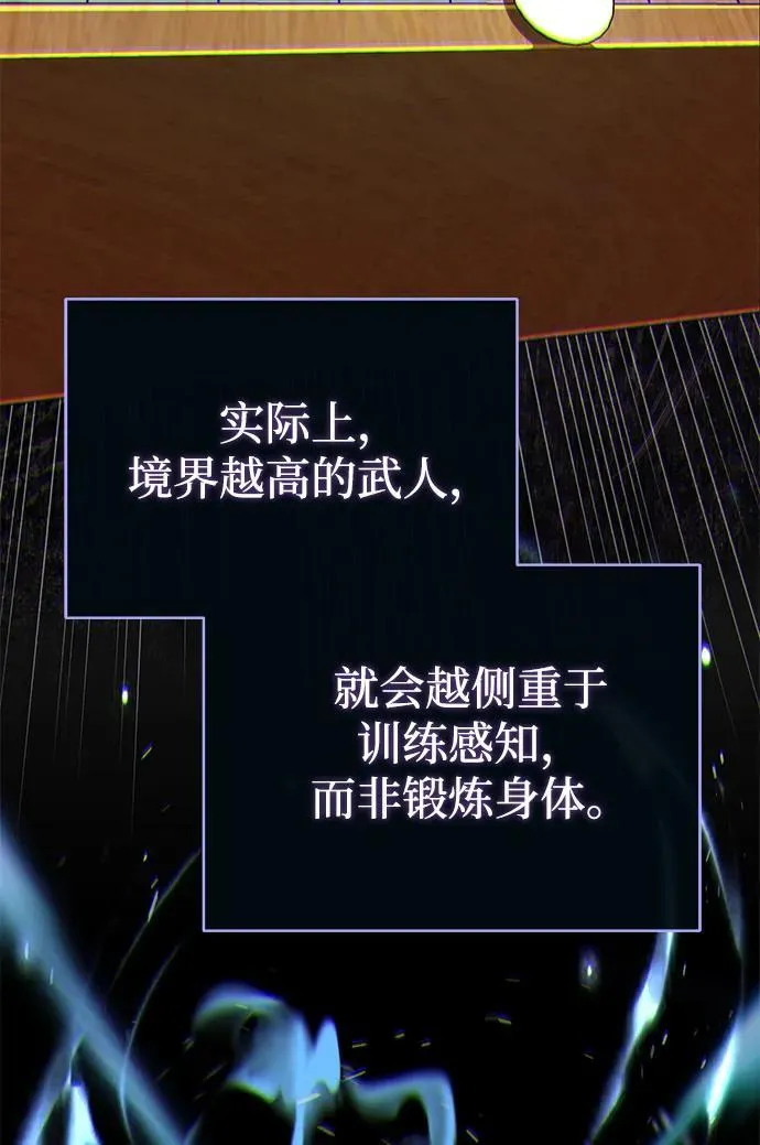 第125话 巡回对练 第63页