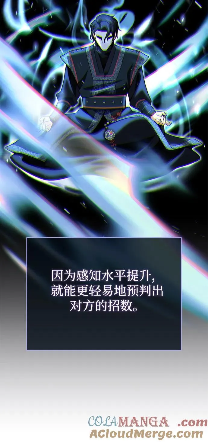 第125话 巡回对练 第64页