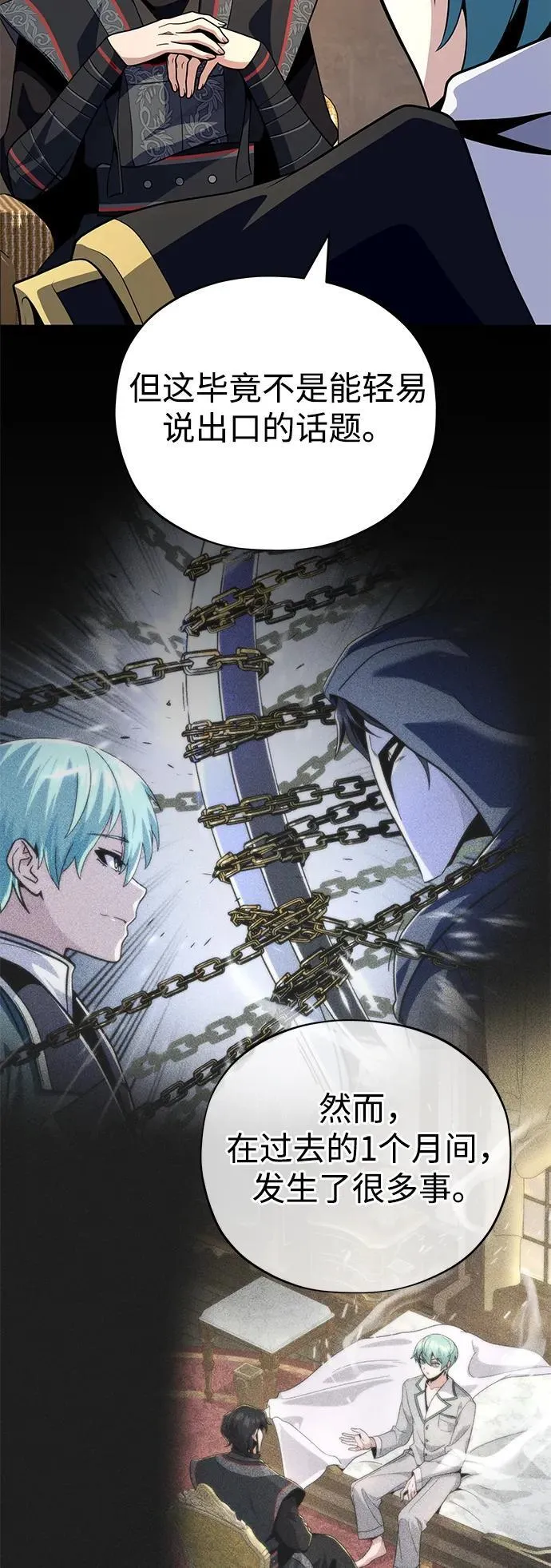 第125话 巡回对练 第69页