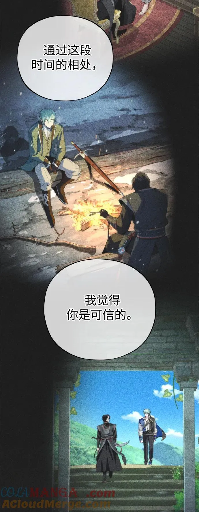 第125话 巡回对练 第70页