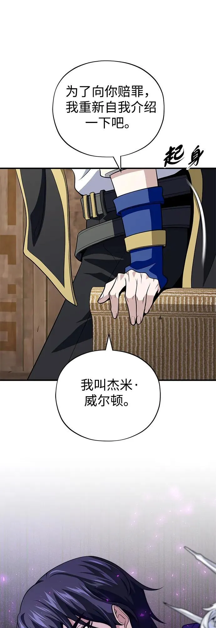第125话 巡回对练 第72页