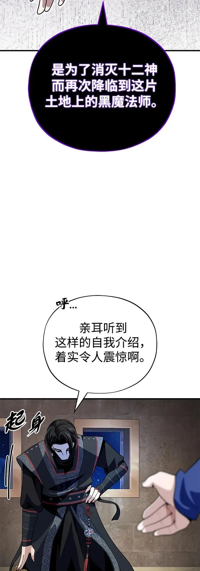 第125话 巡回对练 第74页