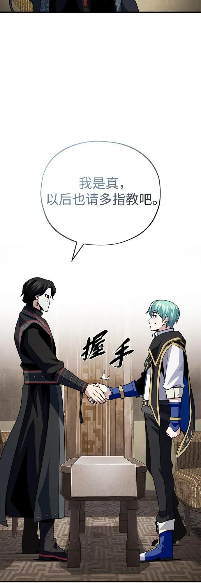 第125话 巡回对练 第75页