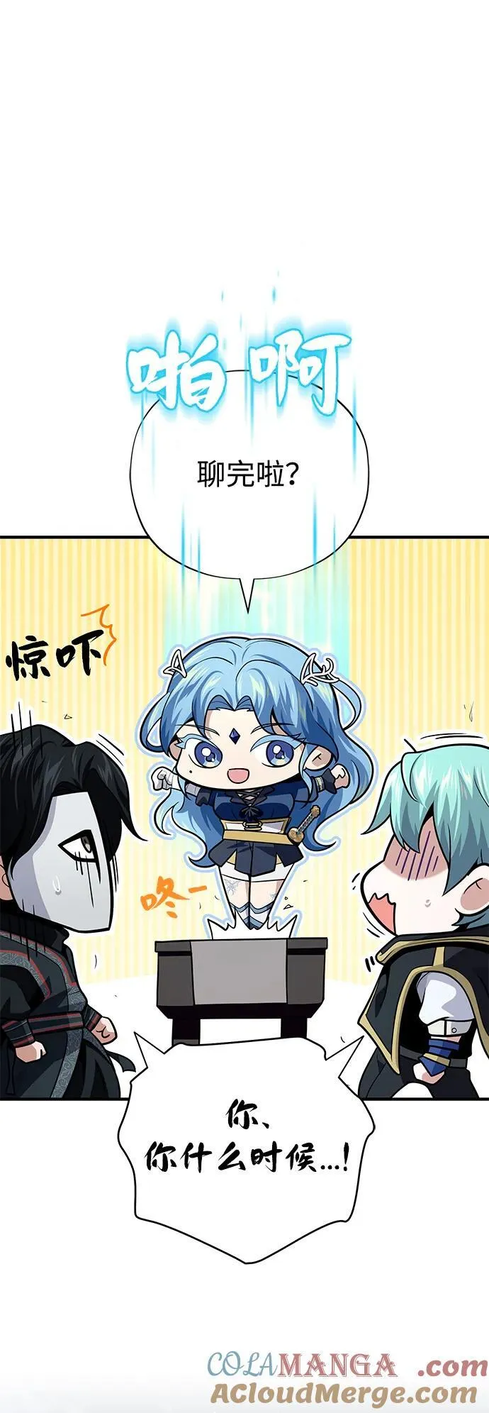 第125话 巡回对练 第76页