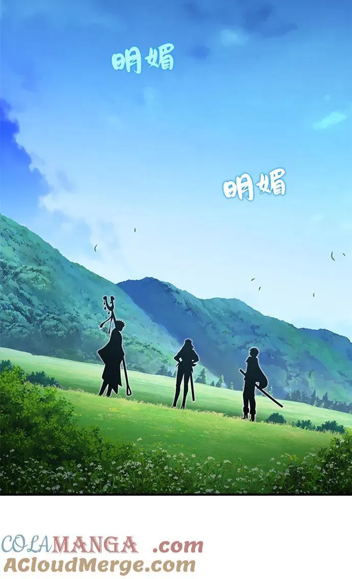 第125话 巡回对练 第79页