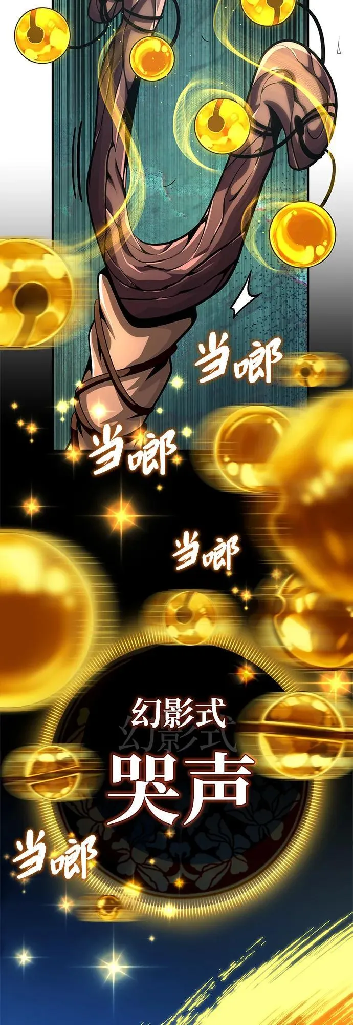 第125话 巡回对练 第84页