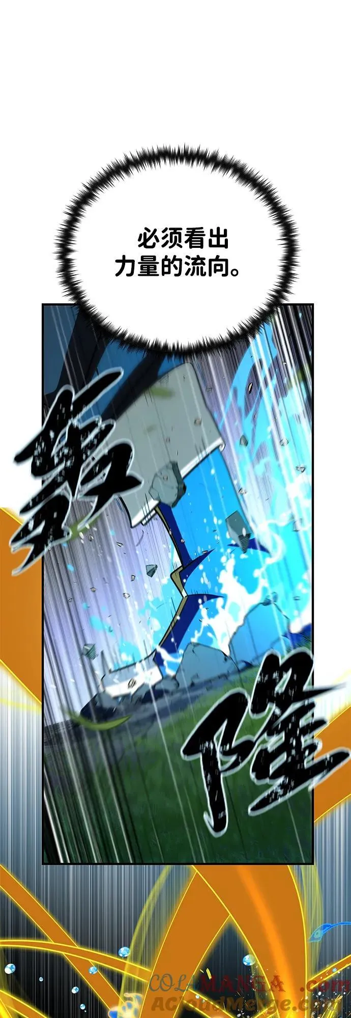 第125话 巡回对练 第88页