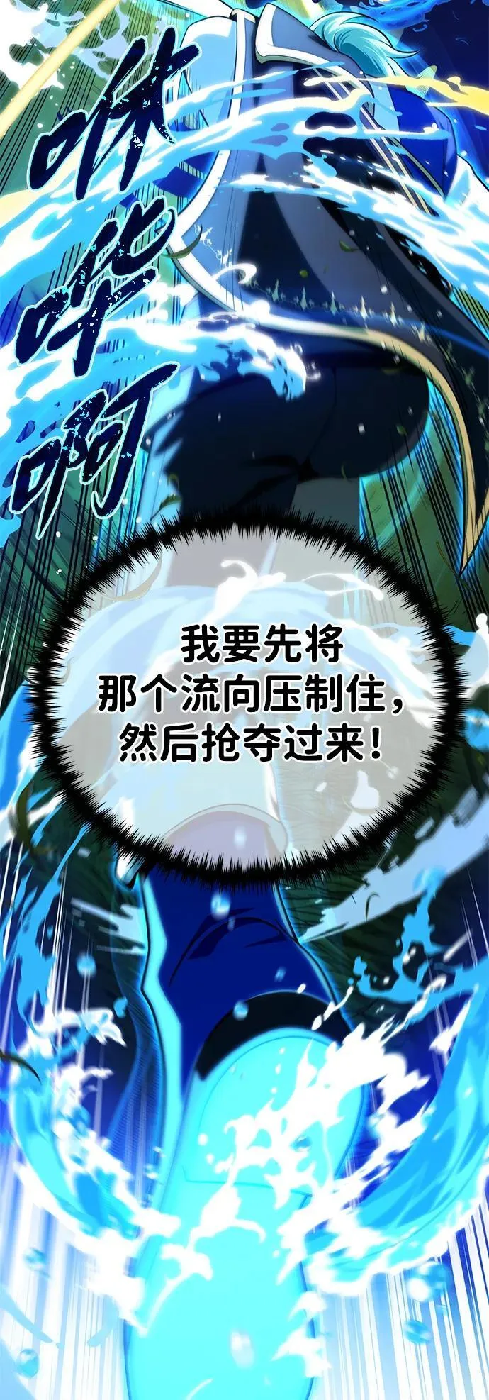 第125话 巡回对练 第90页