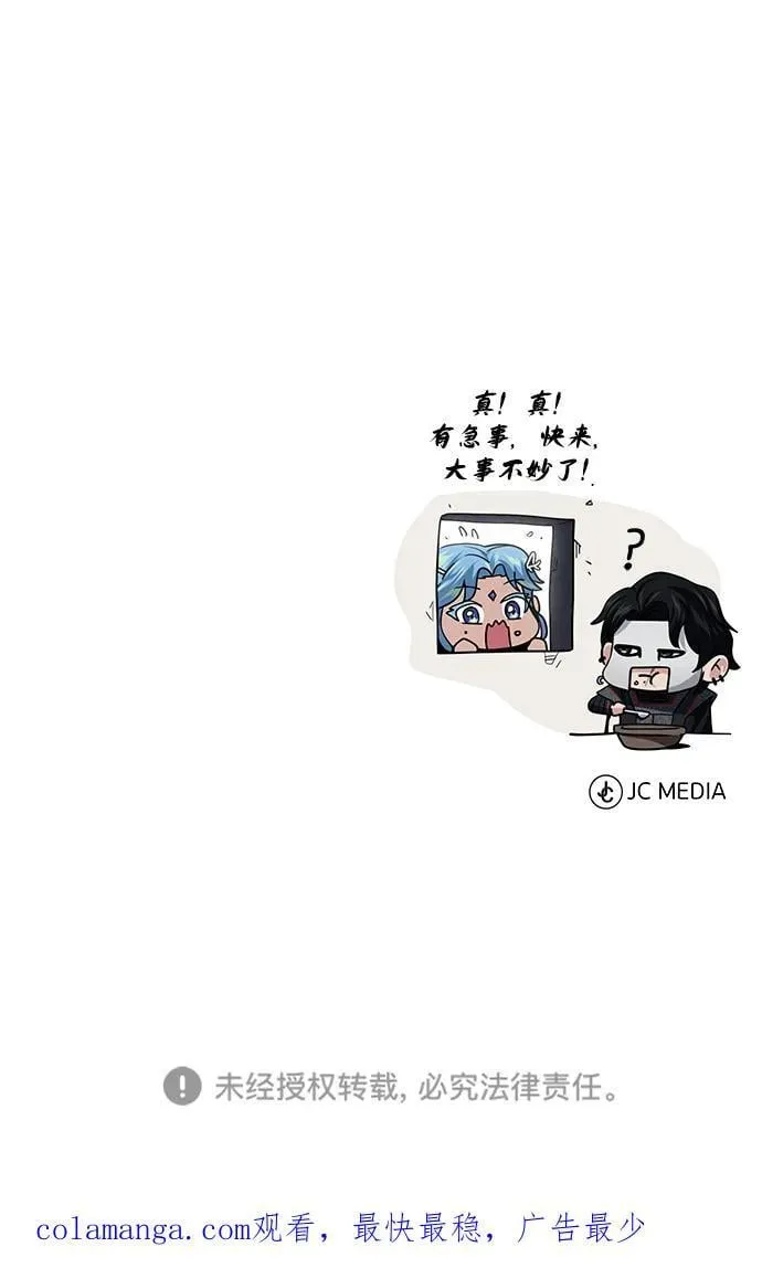 第125话 巡回对练 第92页