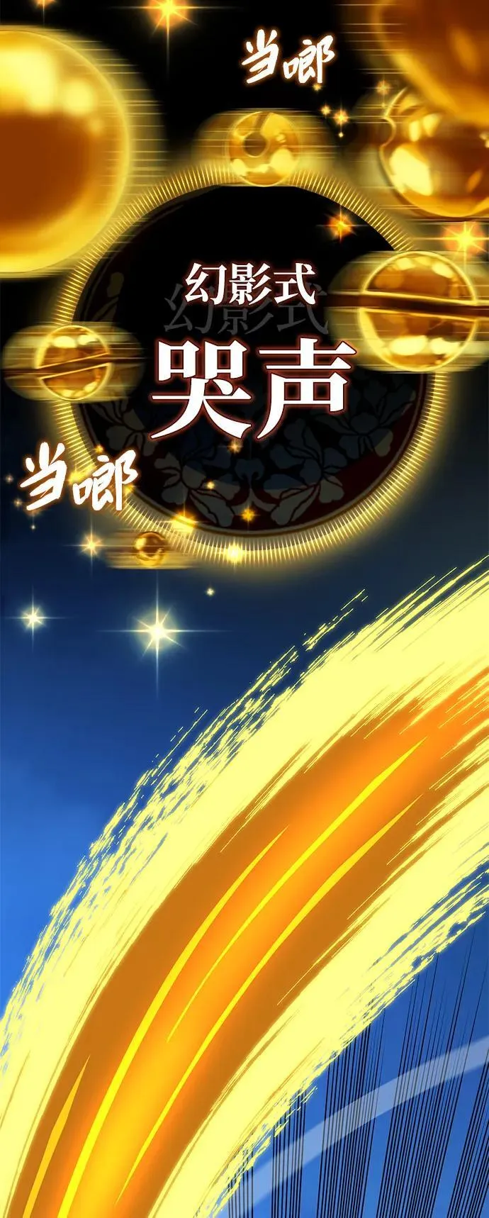第126话 权能 第3页