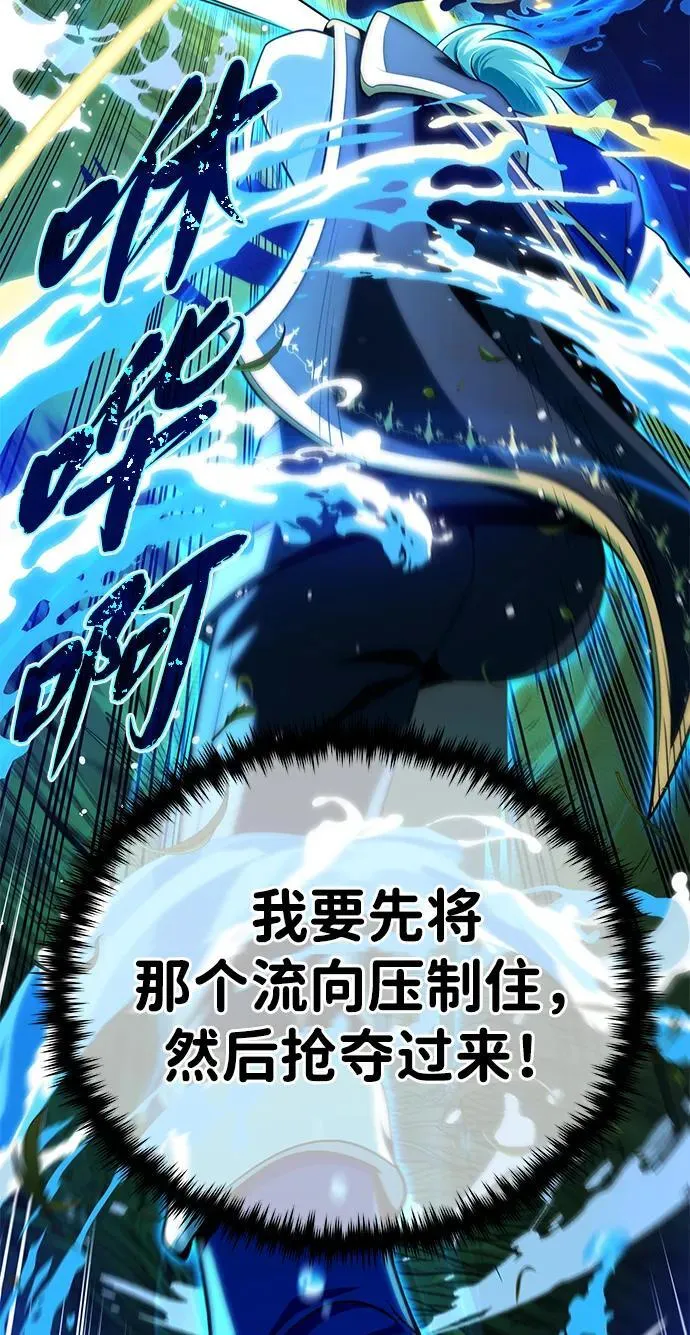 第126话 权能 第8页