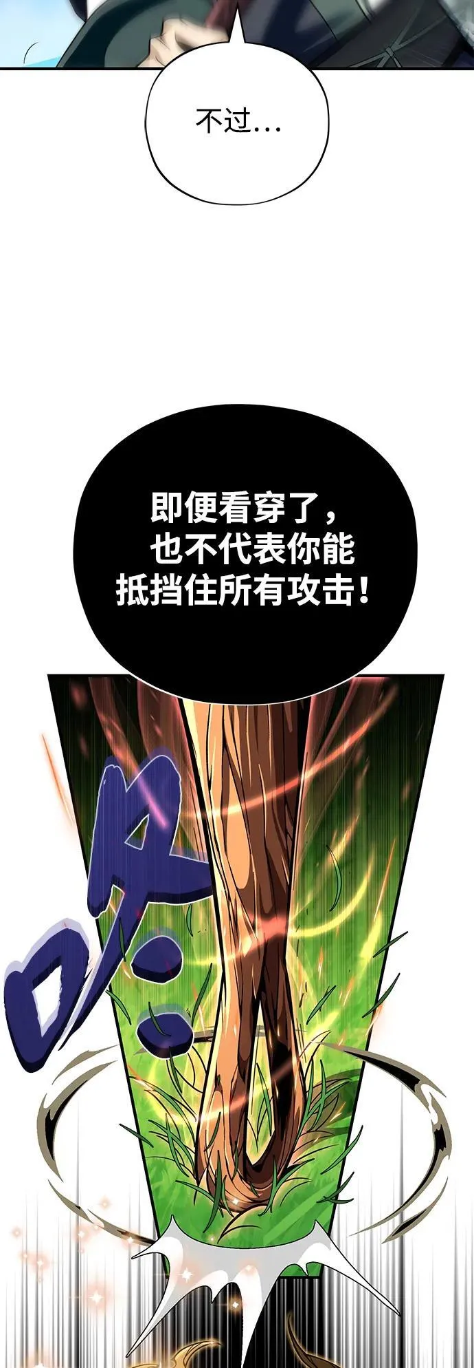 第126话 权能 第12页