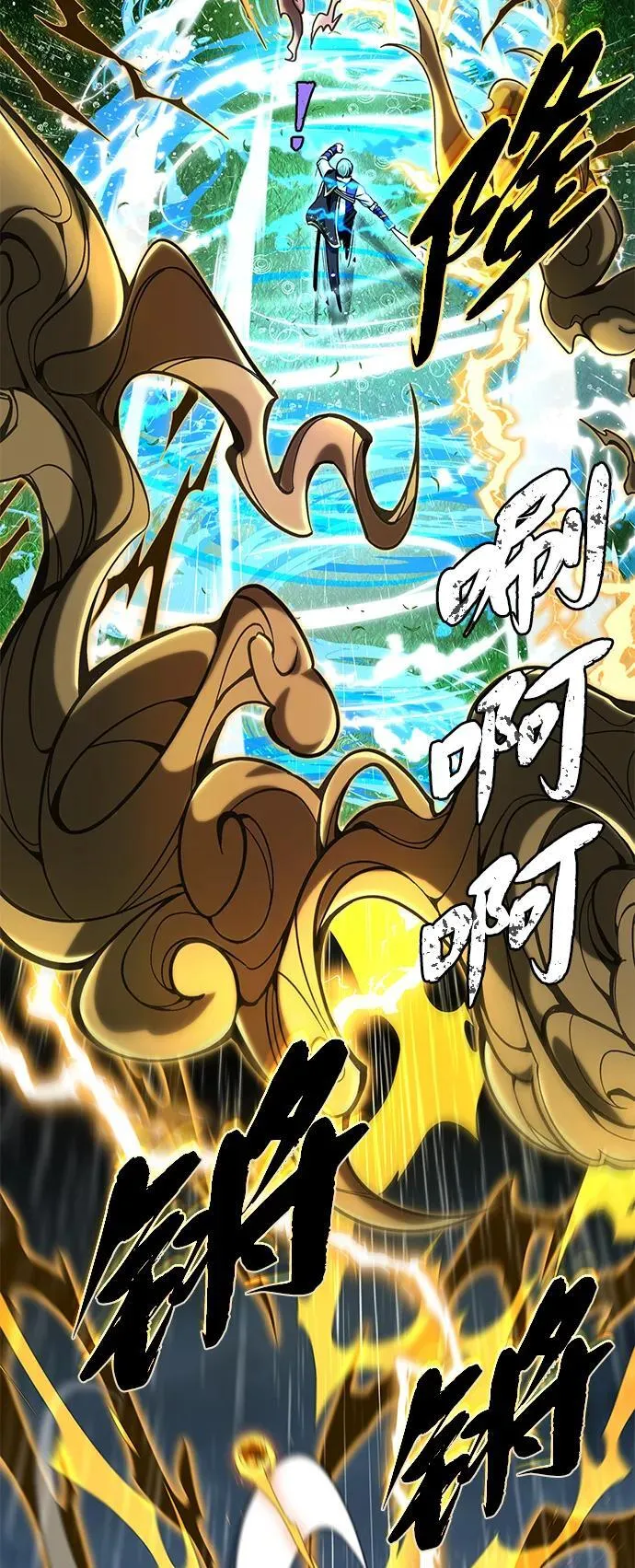 第126话 权能 第14页