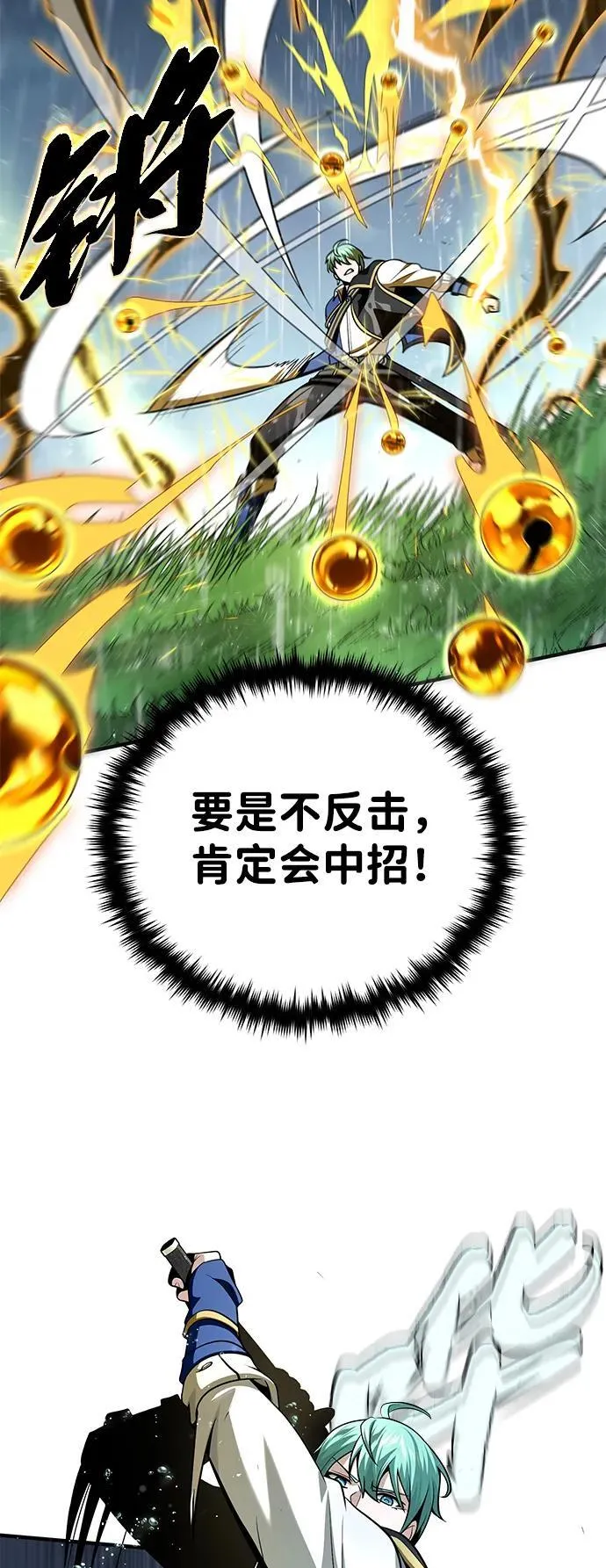 第126话 权能 第15页