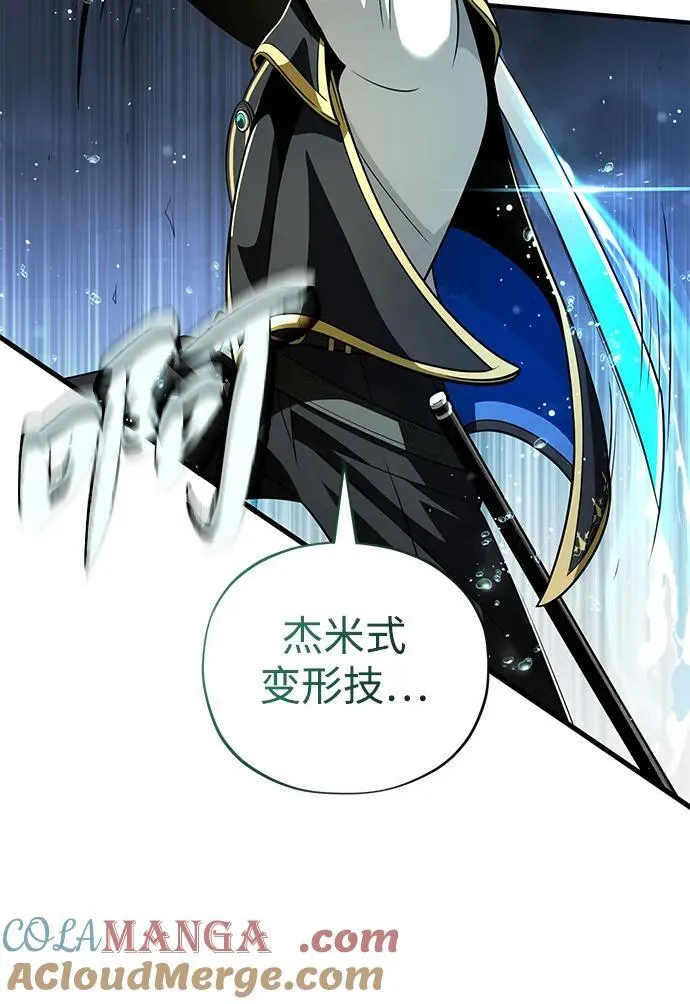 第126话 权能 第16页