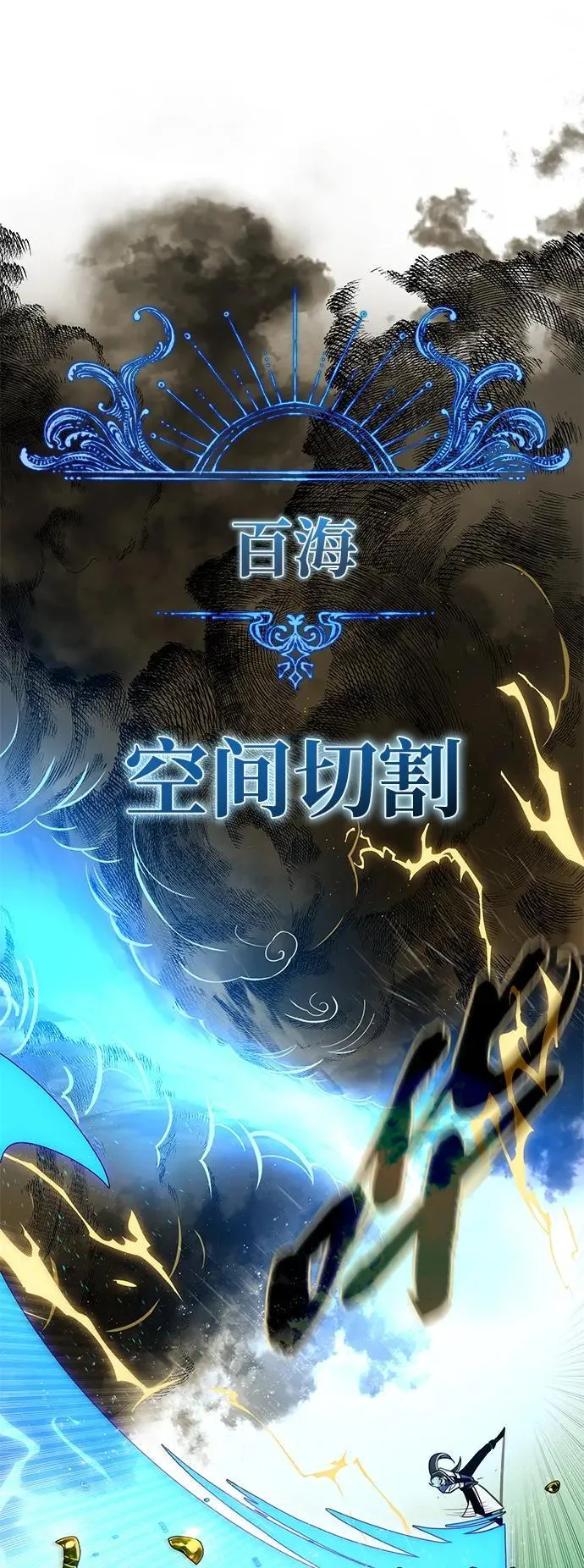第126话 权能 第17页