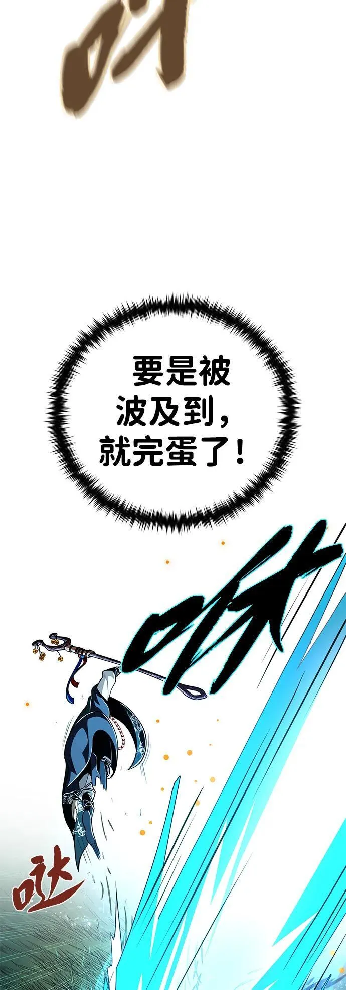 第126话 权能 第20页