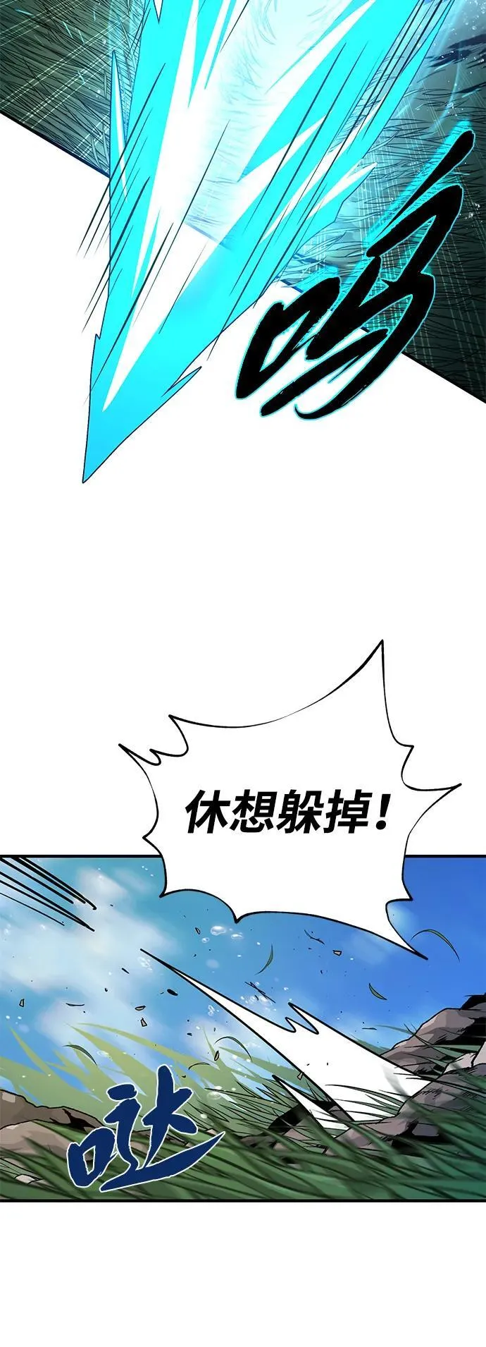 第126话 权能 第21页