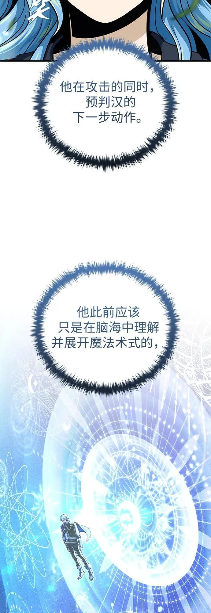 第126话 权能 第27页