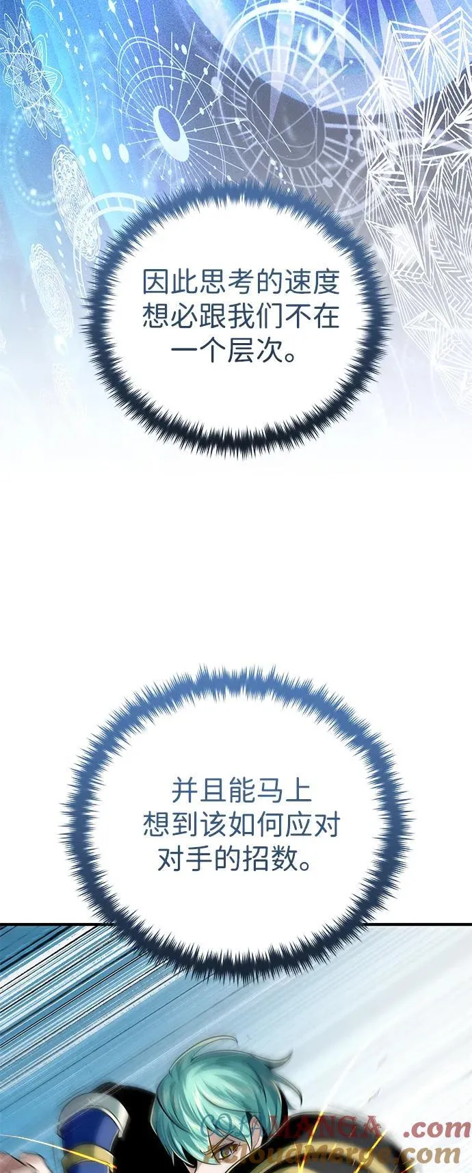 第126话 权能 第28页