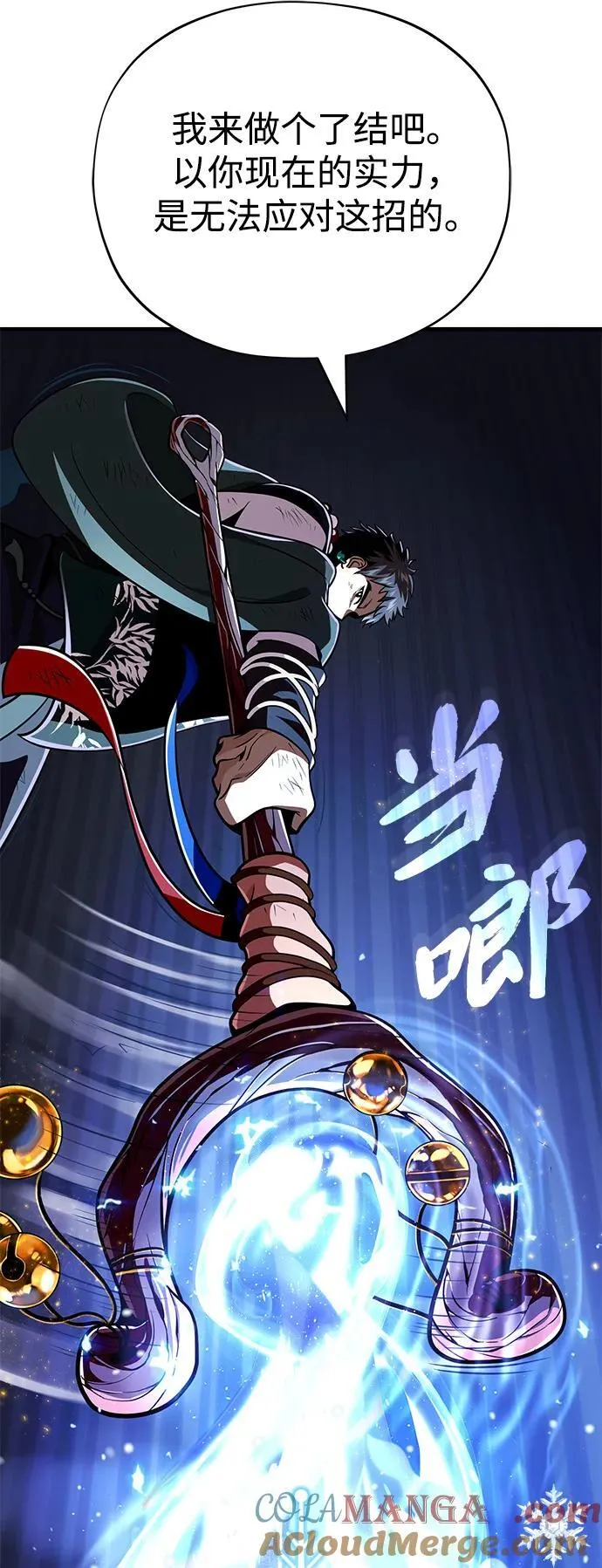 第126话 权能 第34页