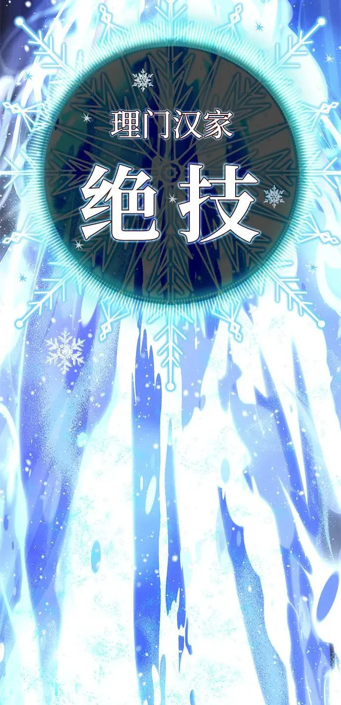 第126话 权能 第35页