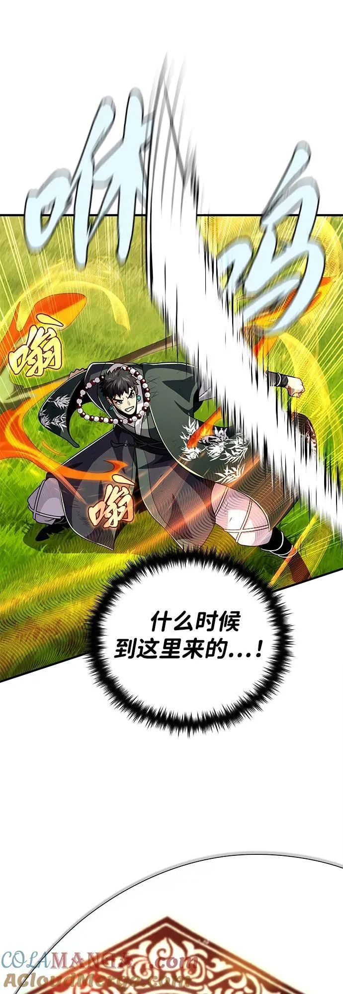 第126话 权能 第40页