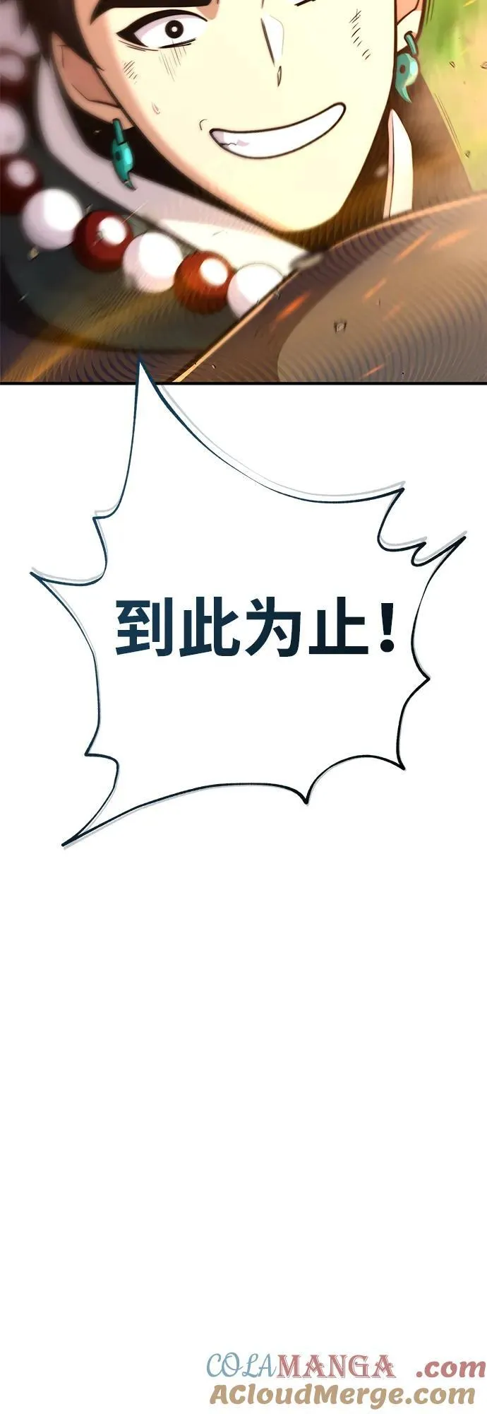 第126话 权能 第43页