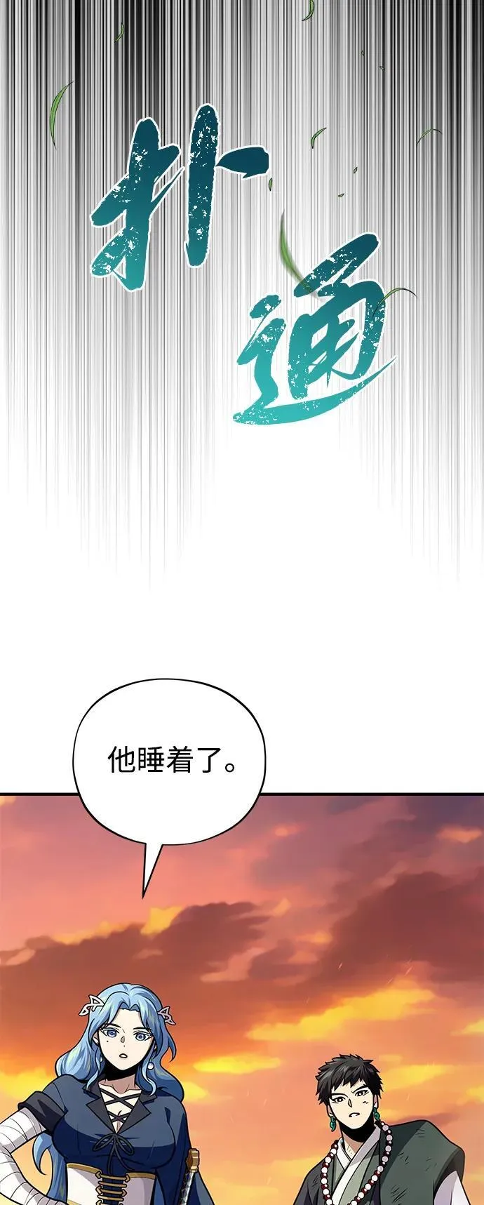 第126话 权能 第45页