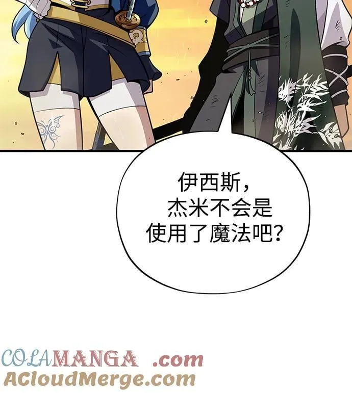 第126话 权能 第46页
