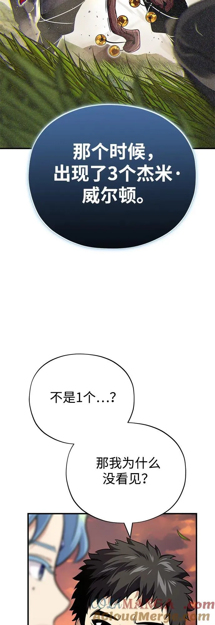 第126话 权能 第49页