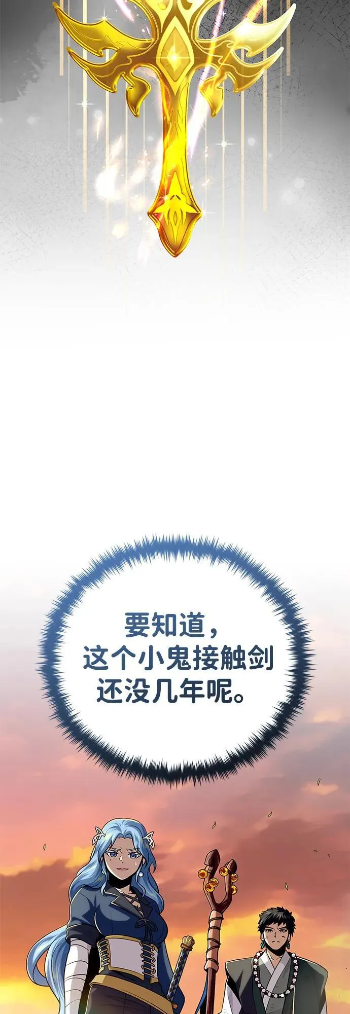 第126话 权能 第51页