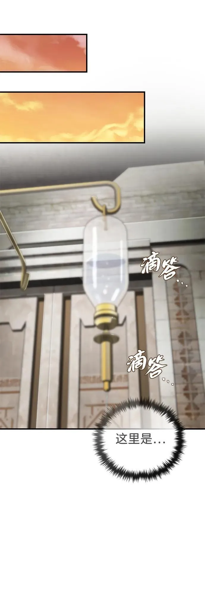 第126话 权能 第56页