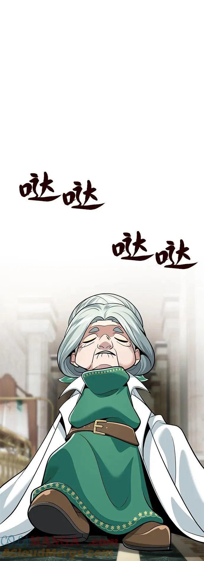 第126话 权能 第58页