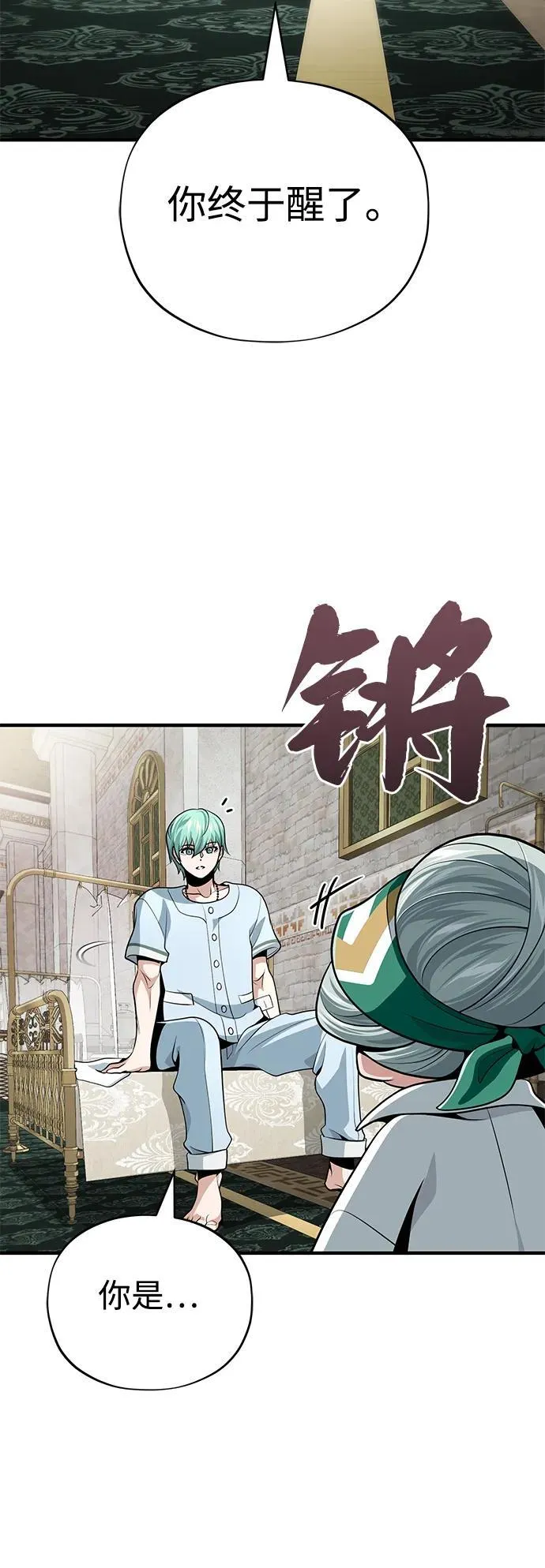第126话 权能 第59页