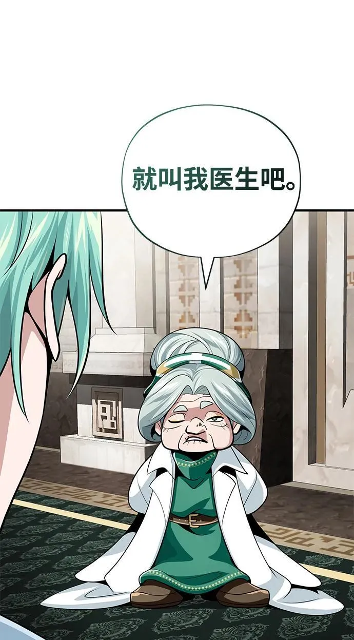 第126话 权能 第60页