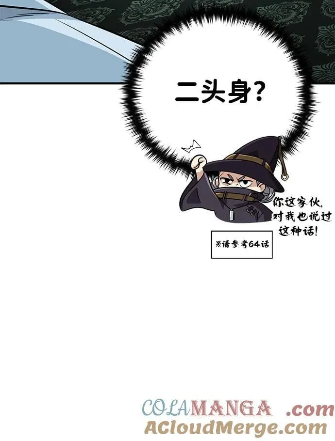 第126话 权能 第61页