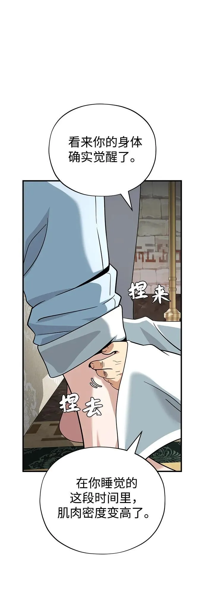 第126话 权能 第62页