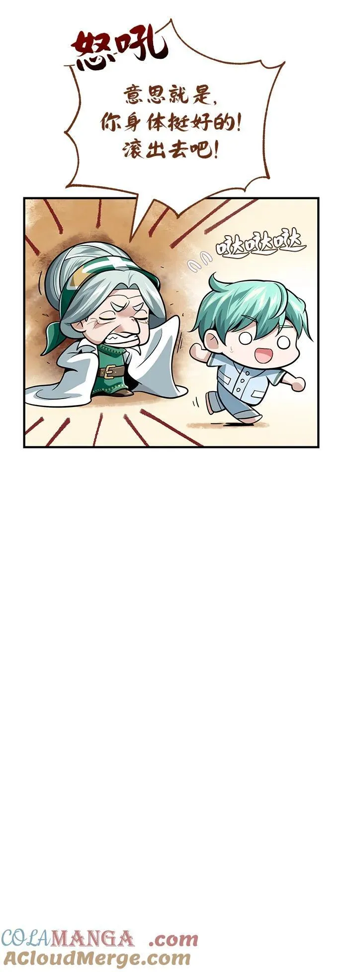 第126话 权能 第64页