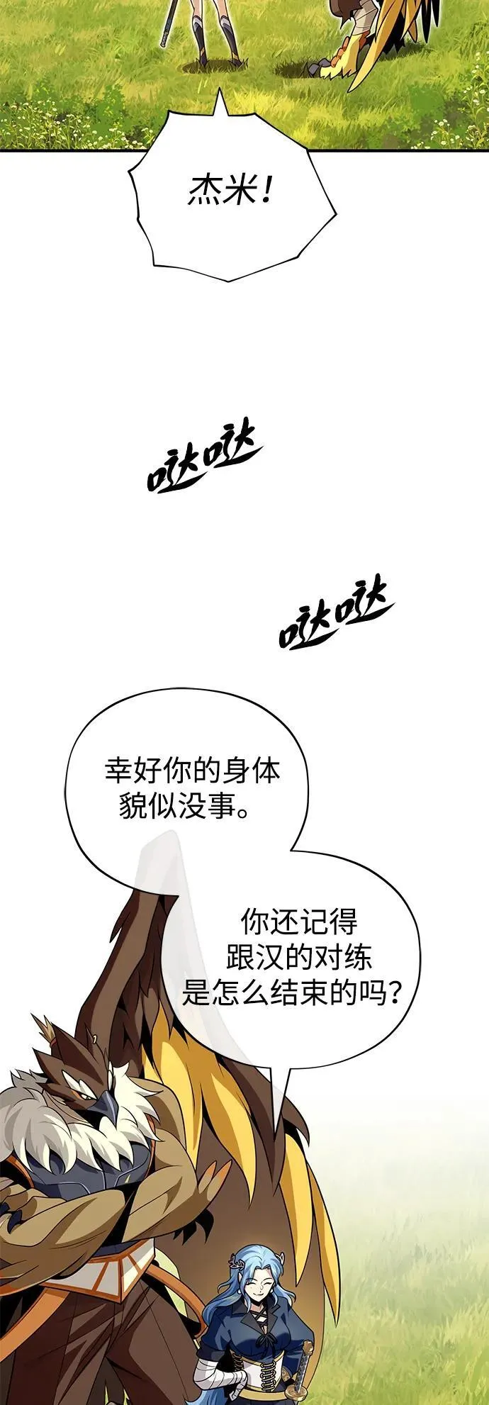 第126话 权能 第66页