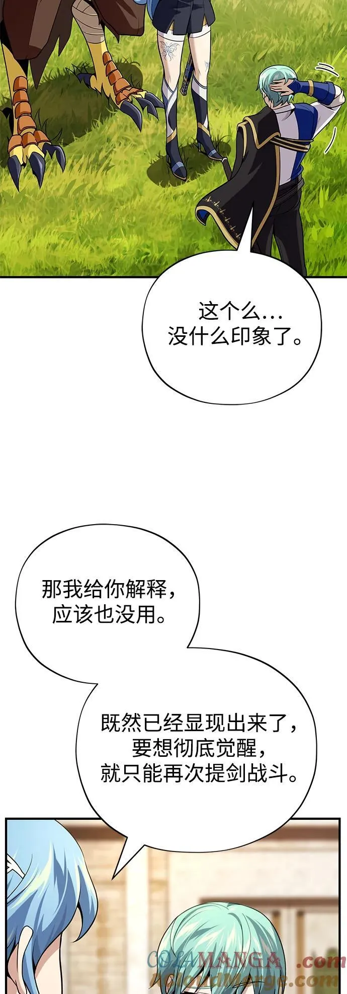 第126话 权能 第67页