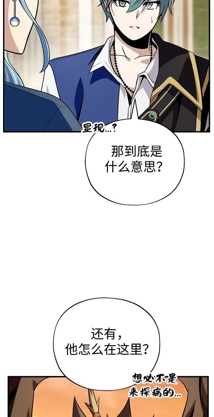 第126话 权能 第68页
