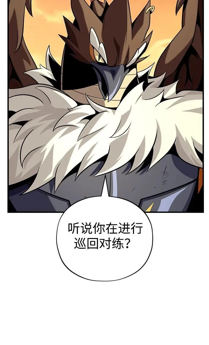 第126话 权能 第69页