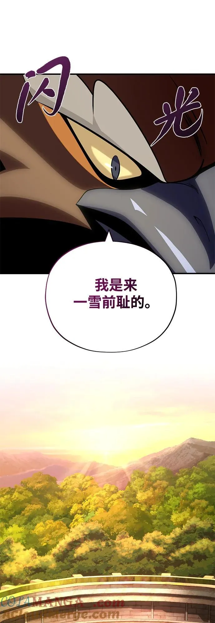 第126话 权能 第70页