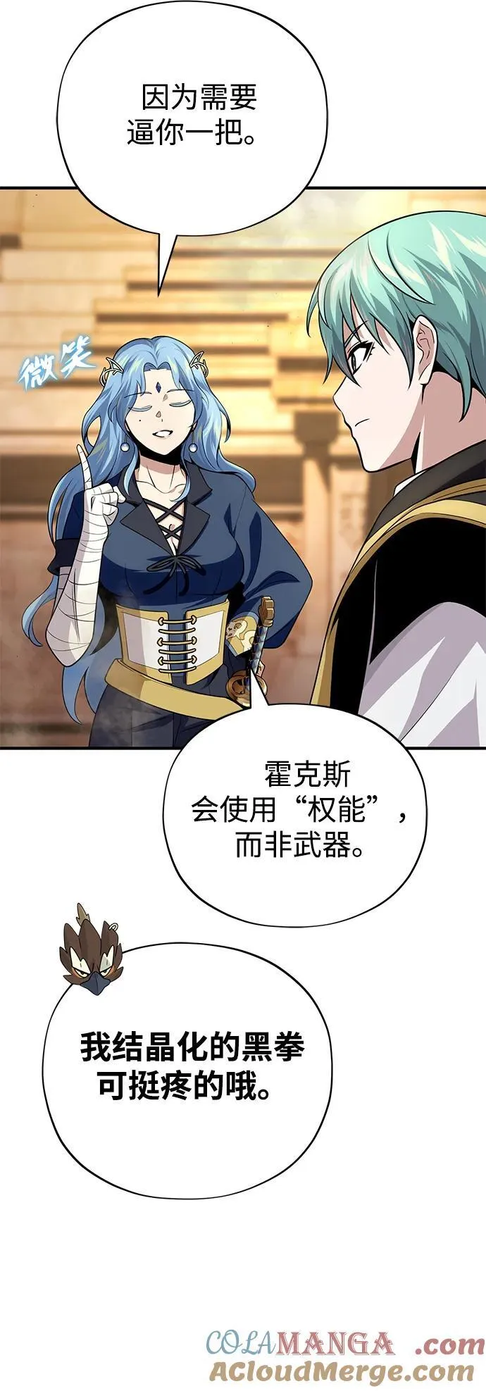 第126话 权能 第73页