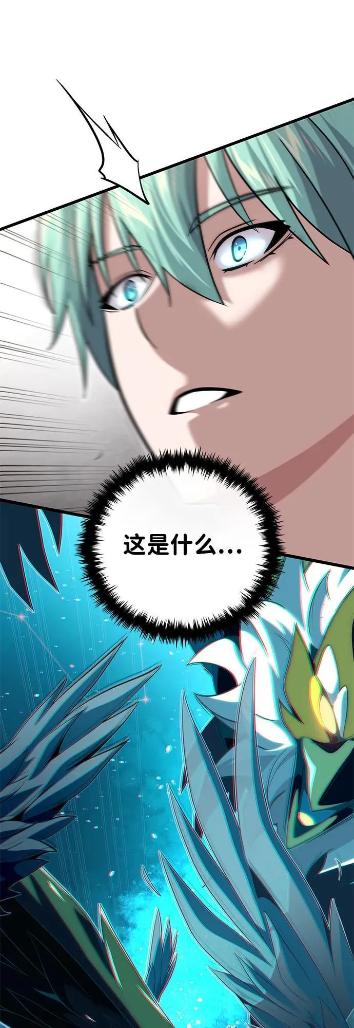 第126话 权能 第77页