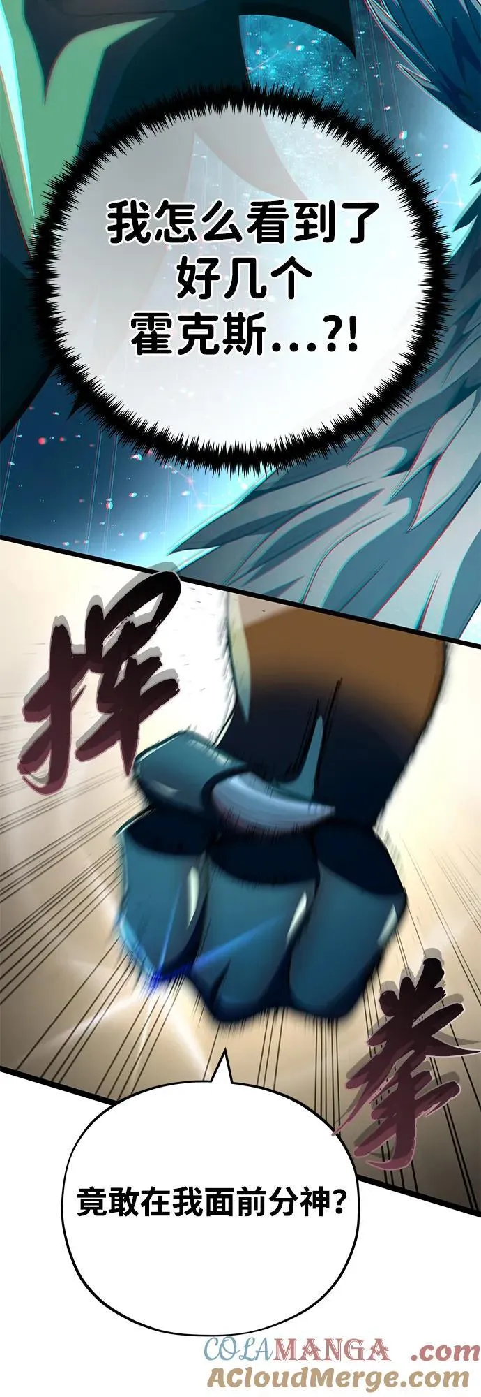 第126话 权能 第79页